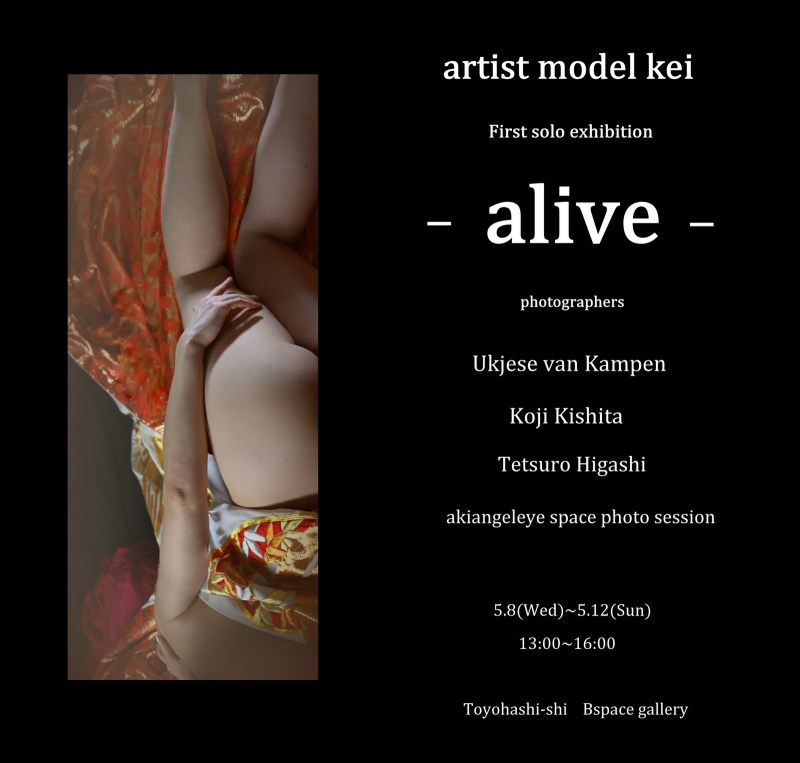 ヌードモデルは「自分」