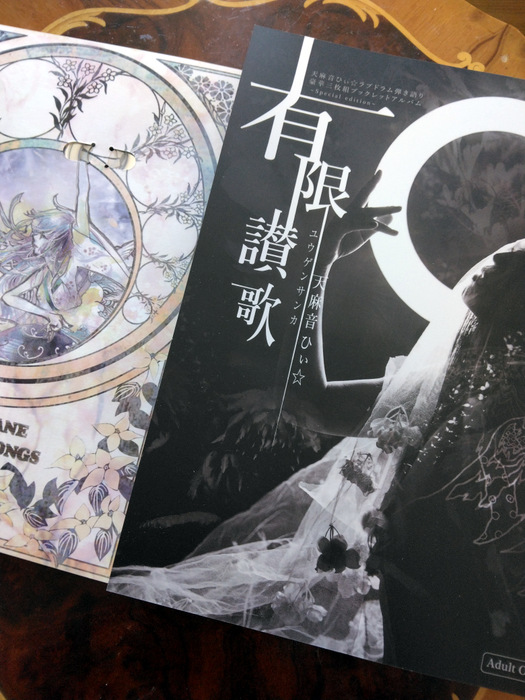 天麻音 ひぃ画像